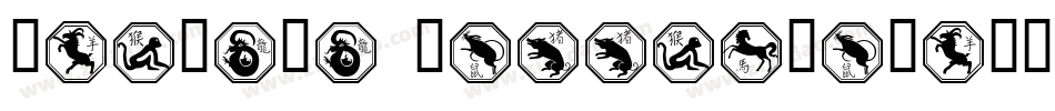 Chinese Calligraphy字体转换